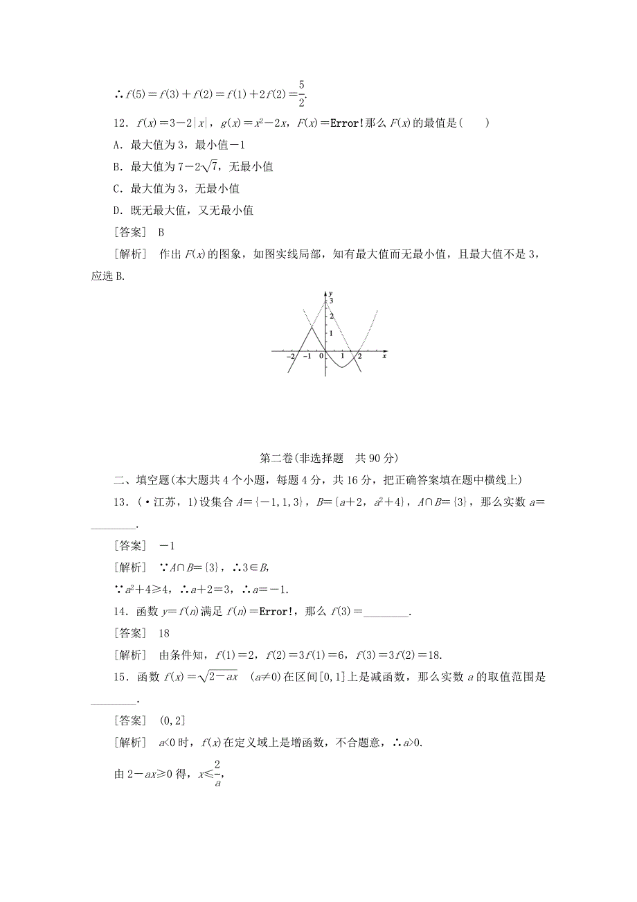 第一章综合素能检测_第4页