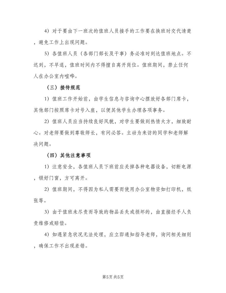 企业公司内部各种制度样本（四篇）.doc_第5页