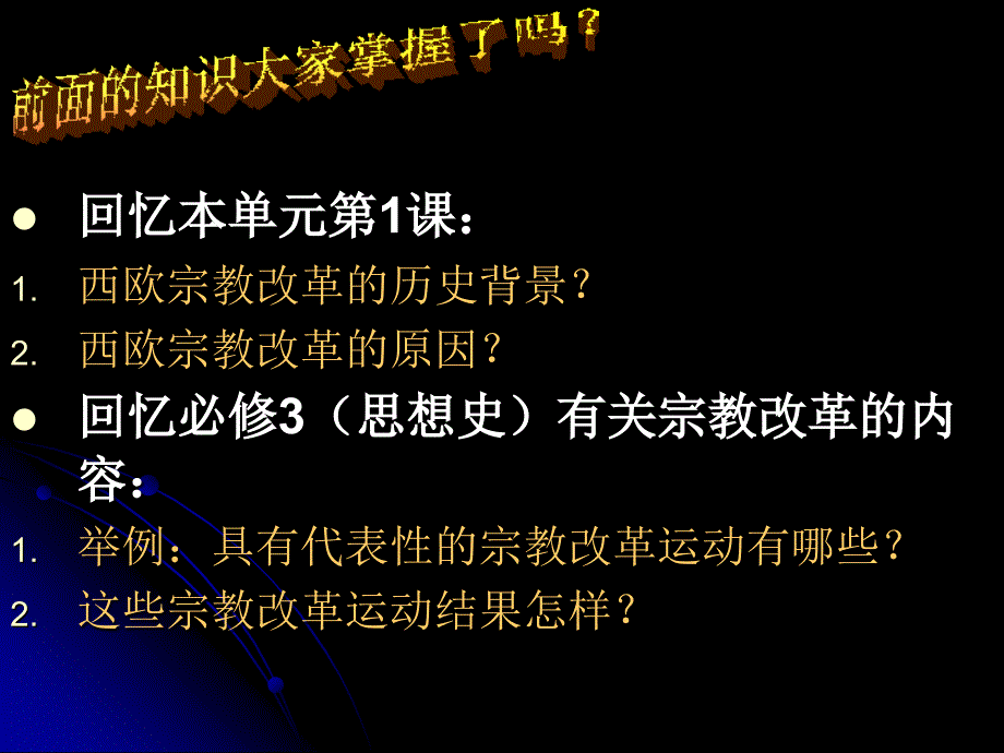 的确战胜了虔信造成的奴役制是因为他用信念造成_第2页