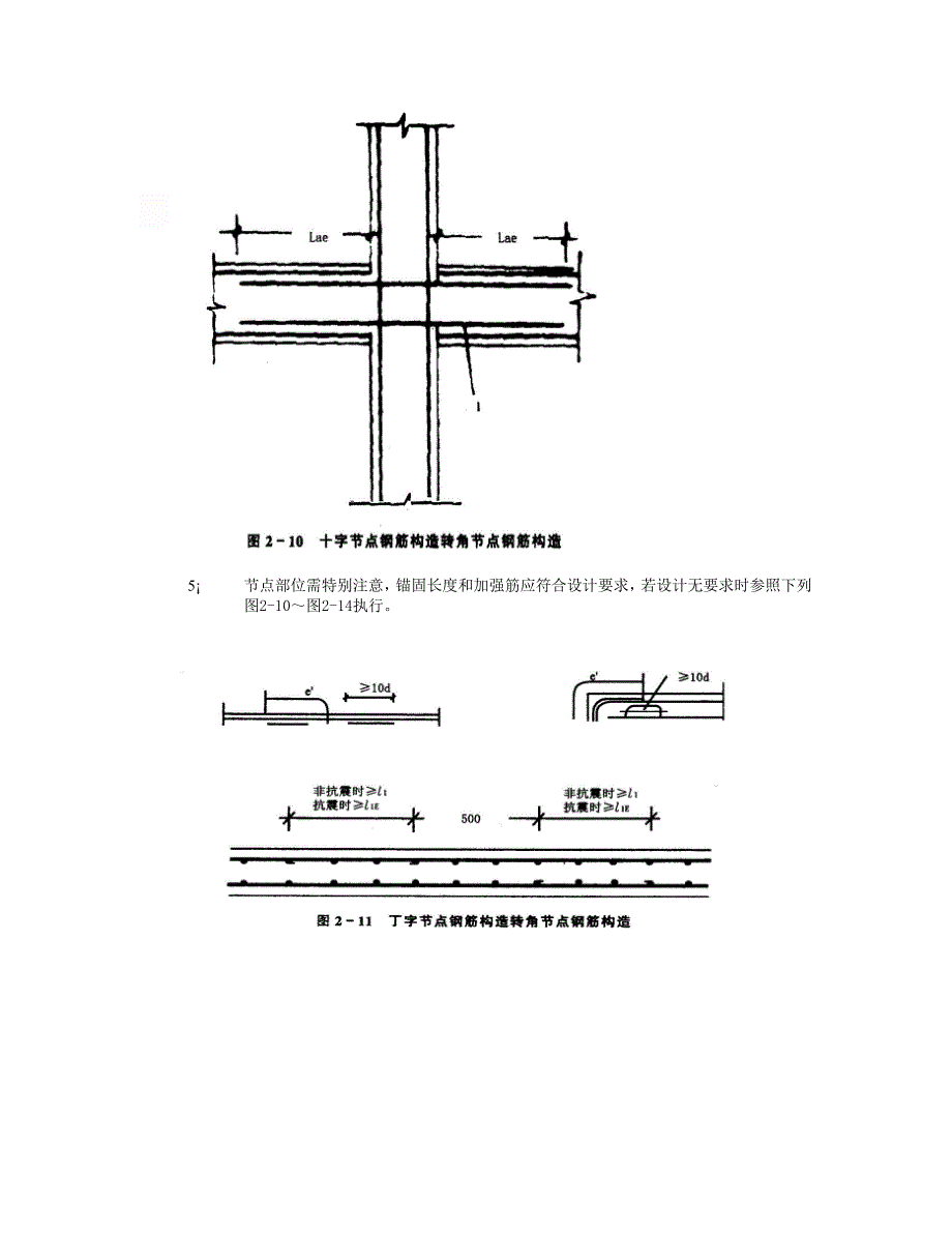 全现浇剪力墙结构钢筋绑扎工程技术交底.doc_第2页