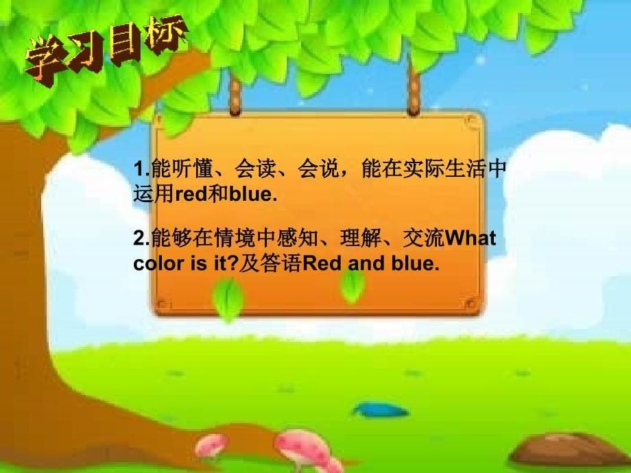 鲁河乡中心学校宋丽伟_第5页