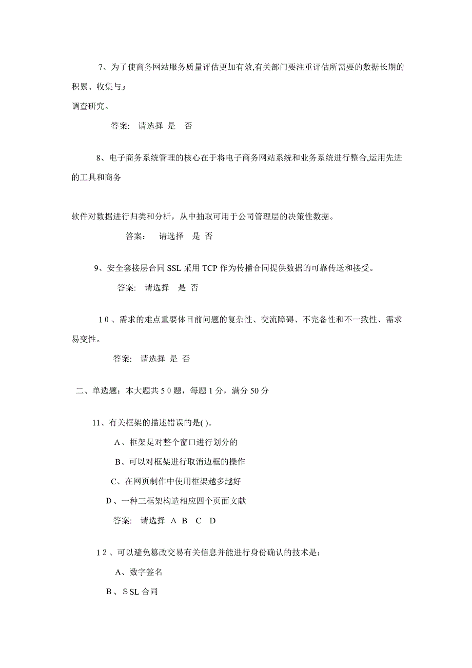 浙江省第八届电子商务_第2页