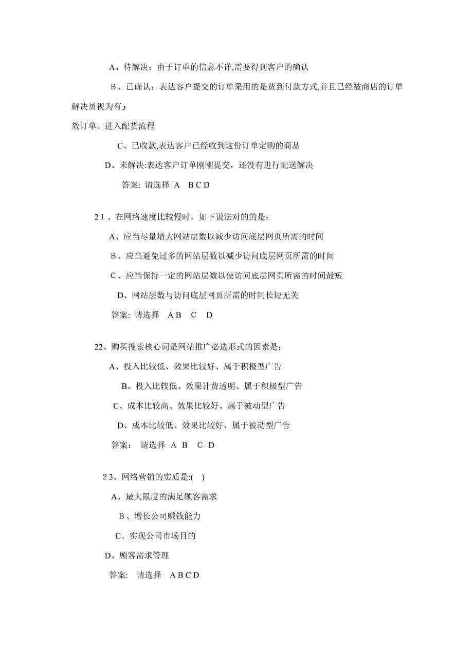 浙江省第八届电子商务_第5页