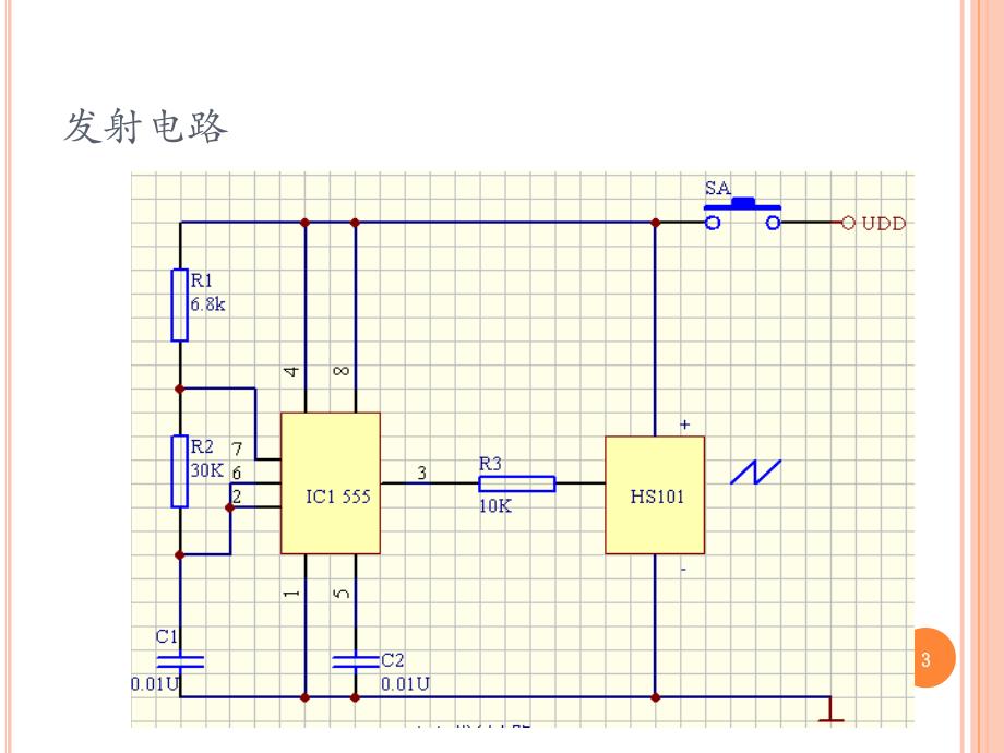 无线电遥控八选台收音机电路_第3页