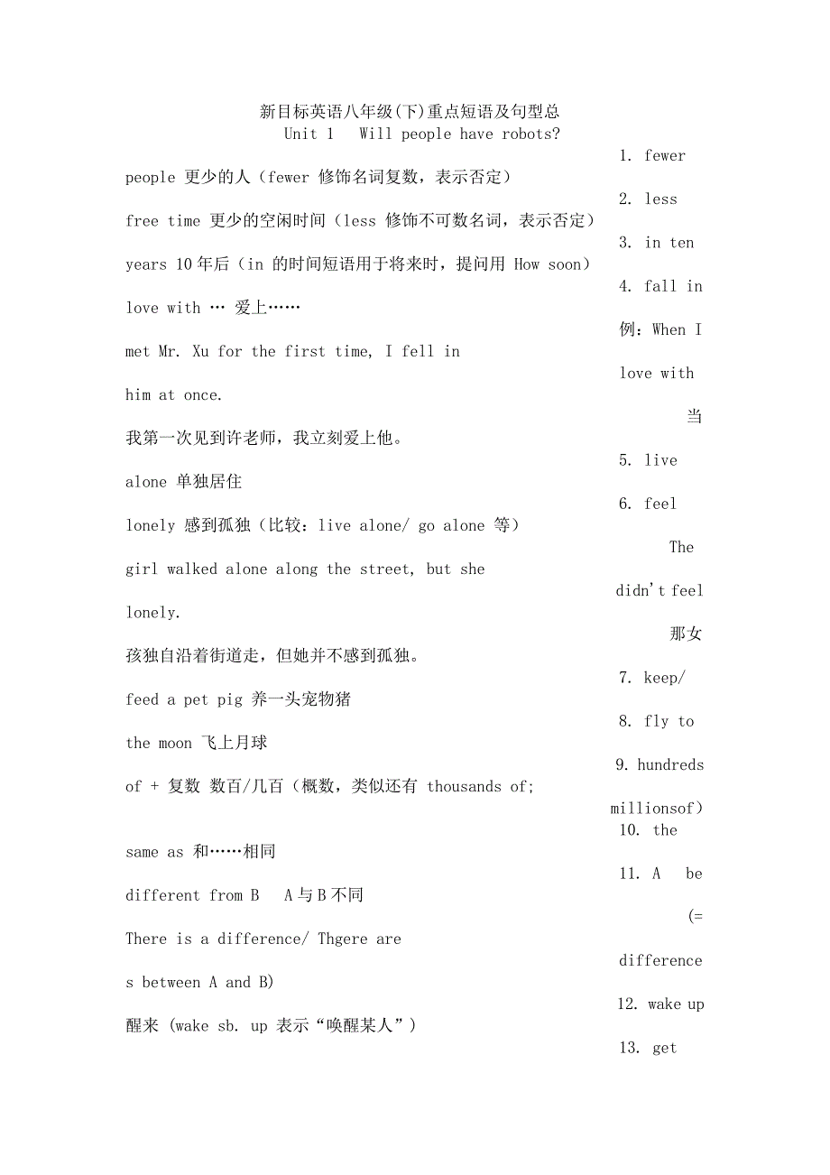 人教版八年级下册英语语法解析知识重点总结.doc_第1页