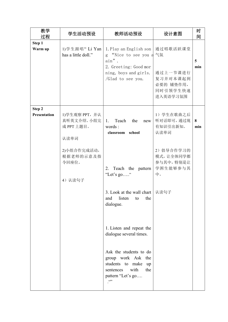 精通版三年级英语下册教案_第2页