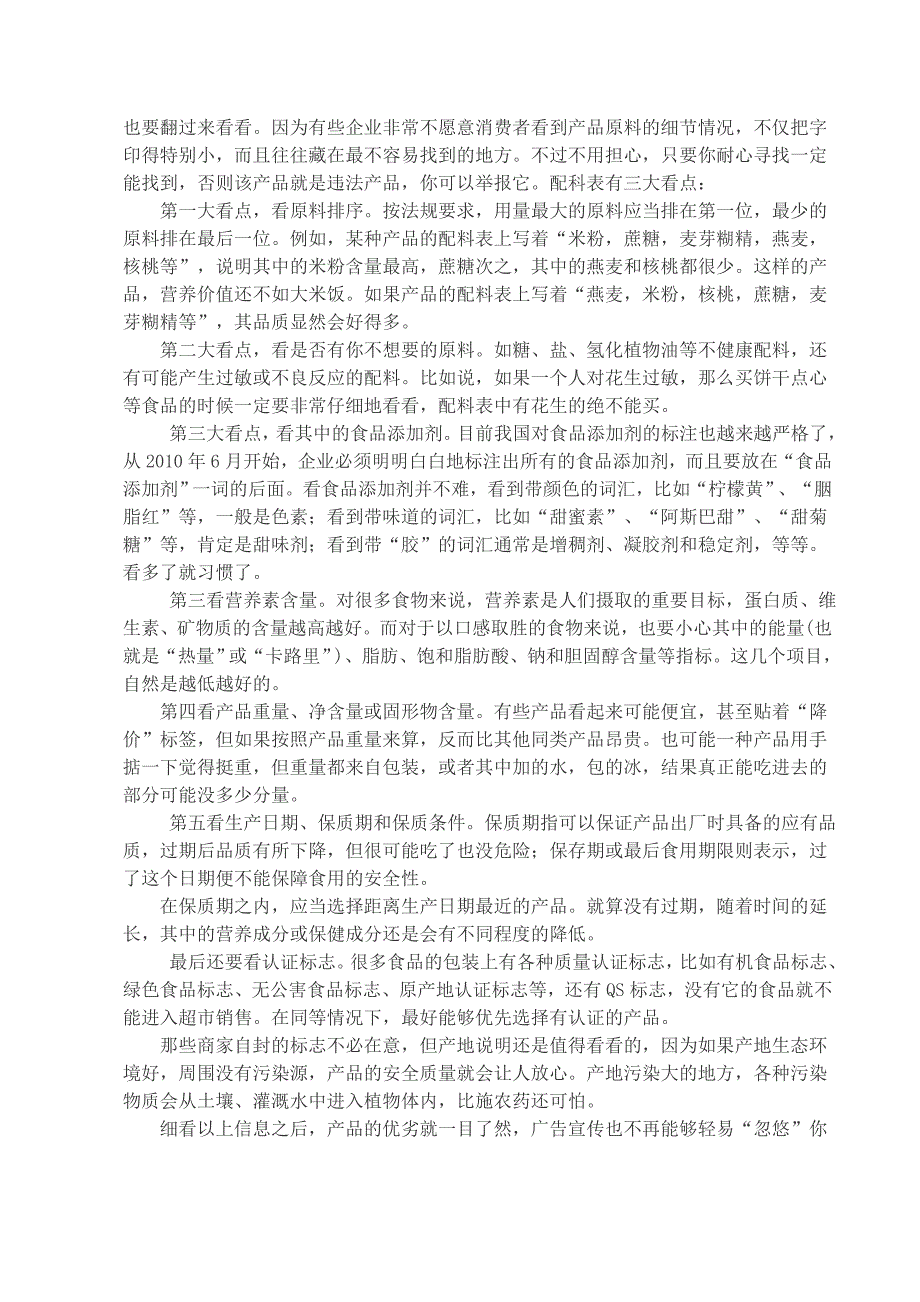 2014-2015八年级语文期中试题.doc_第3页