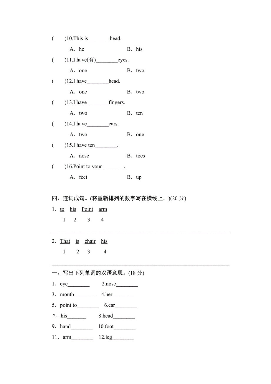 外研版三起三年级上册module10练习题_第2页