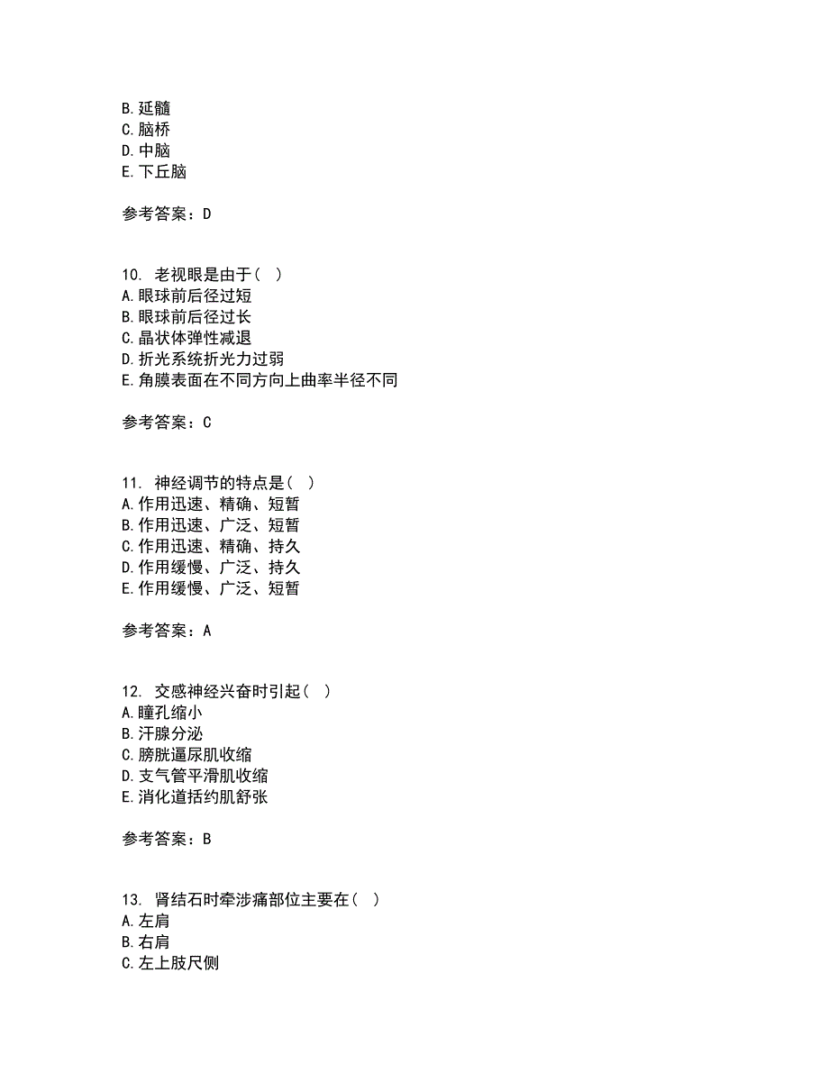 中国医科大学22春《生理学中专起点大专》离线作业二及答案参考92_第3页