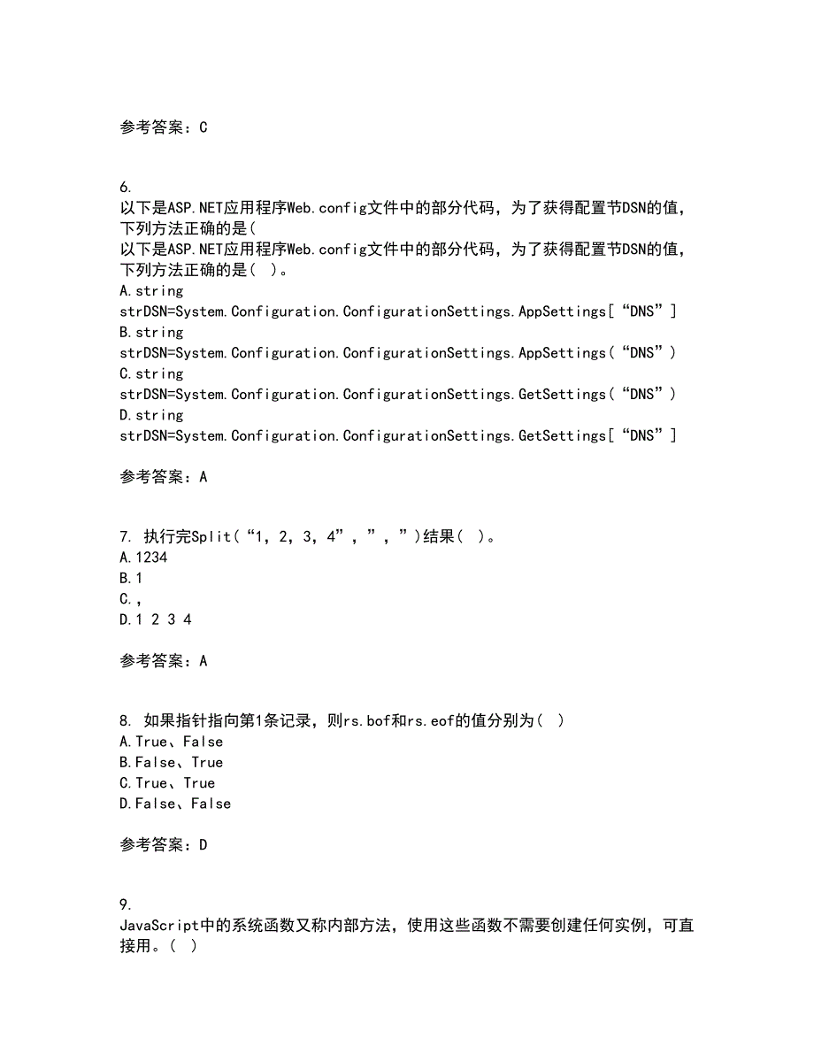 南开大学22春《Web页面设计》离线作业二及答案参考61_第2页