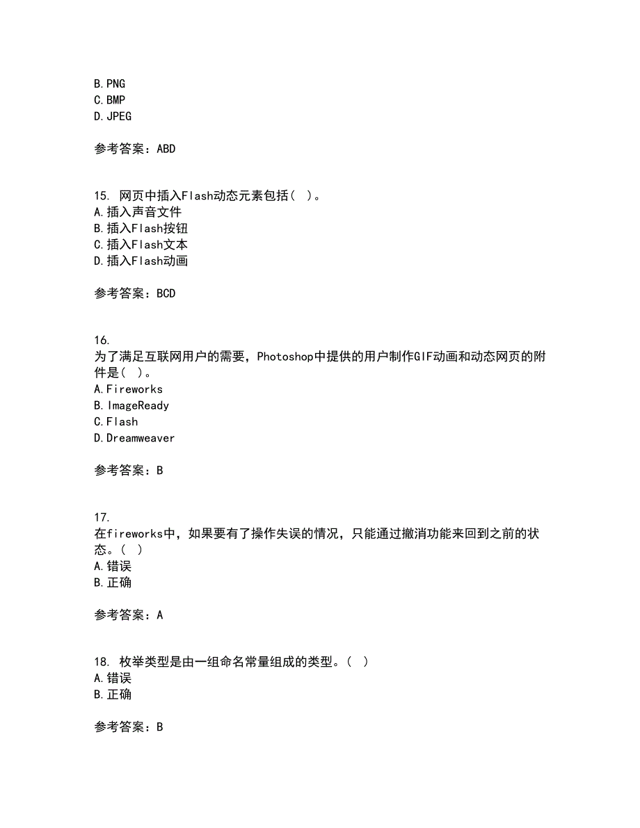 南开大学22春《Web页面设计》离线作业二及答案参考61_第4页