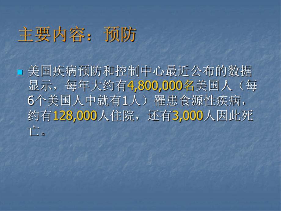 美国FDA食品安全现代化法案第一二部分解读_第5页