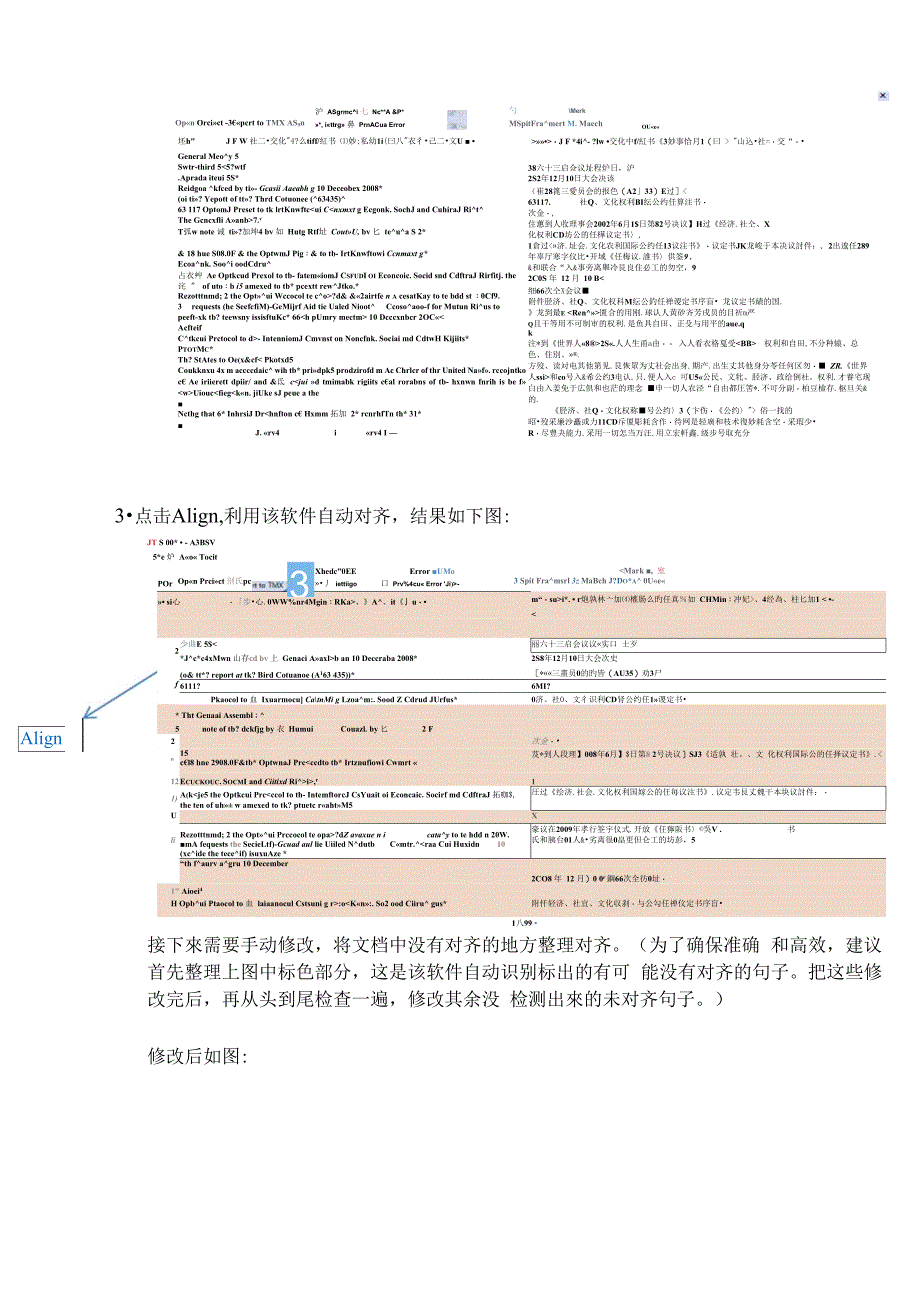 双语平行语料库的制作流程_第3页