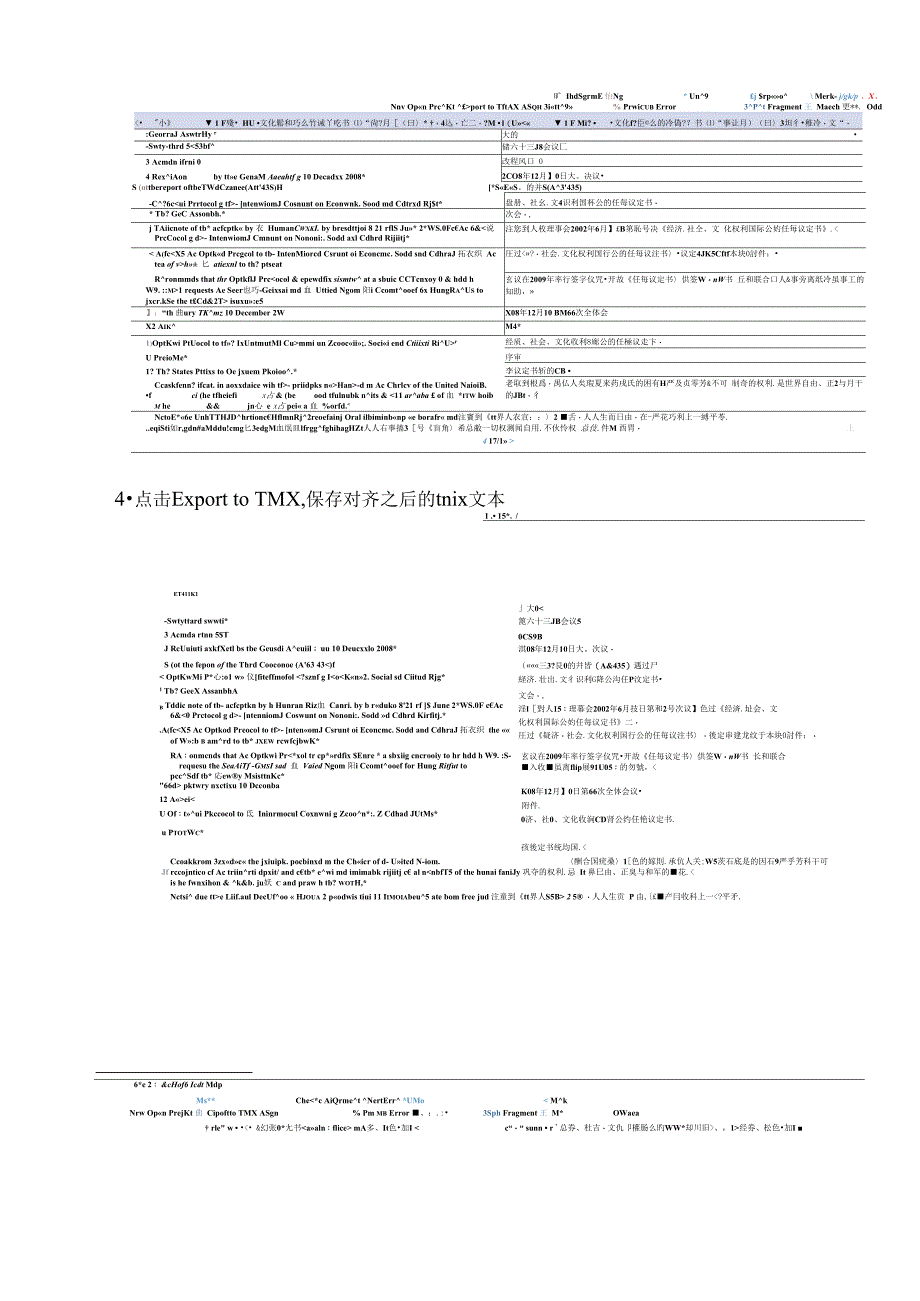 双语平行语料库的制作流程_第4页