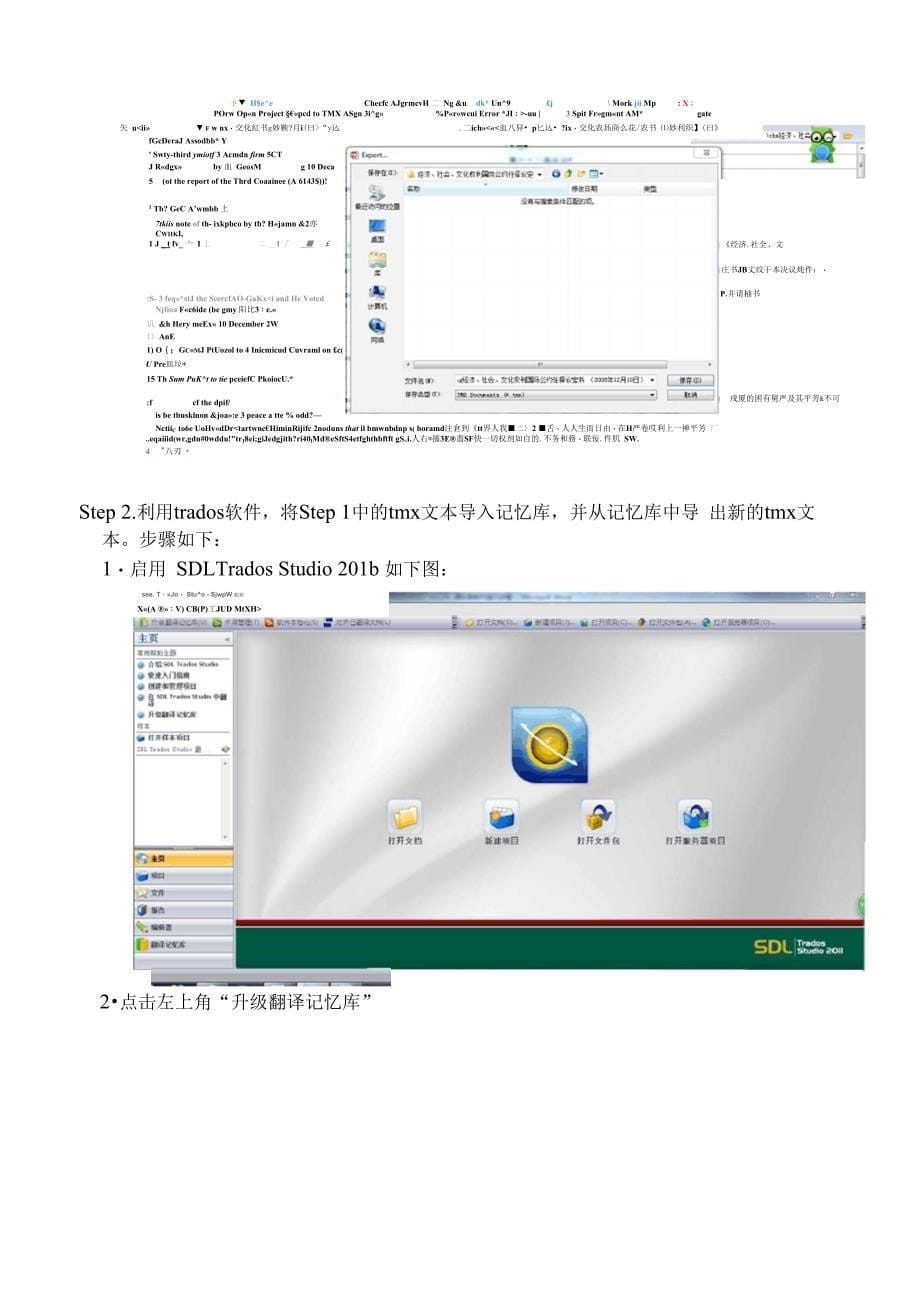 双语平行语料库的制作流程_第5页