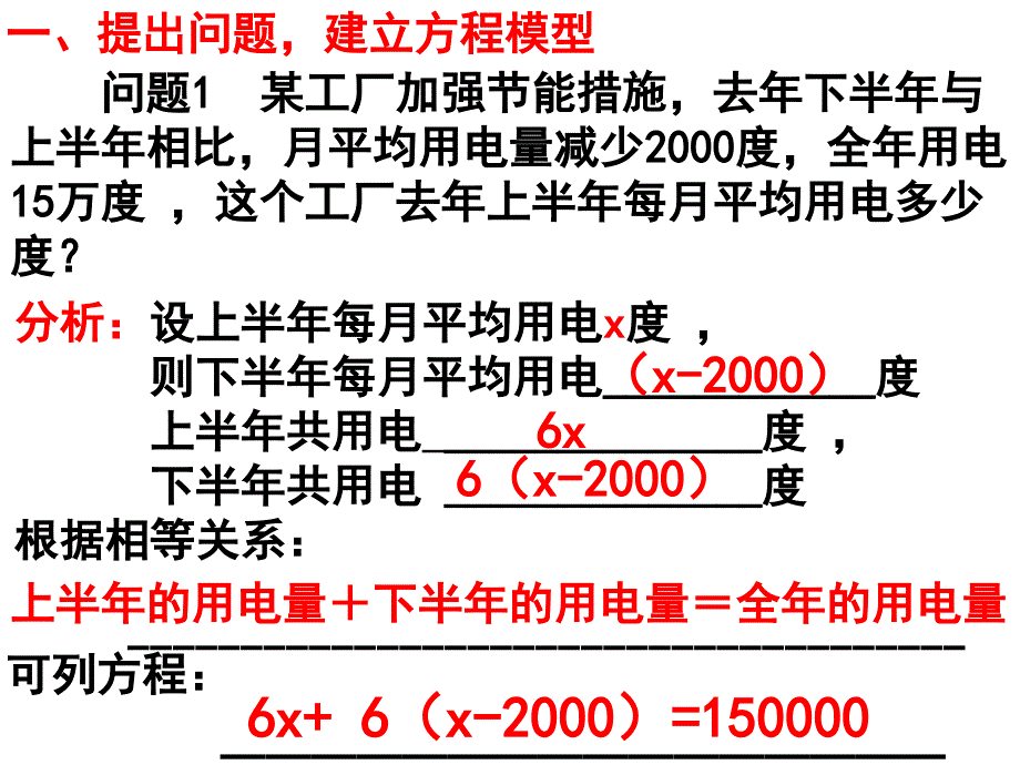 ——去括号解一元一次方程（2）_第4页