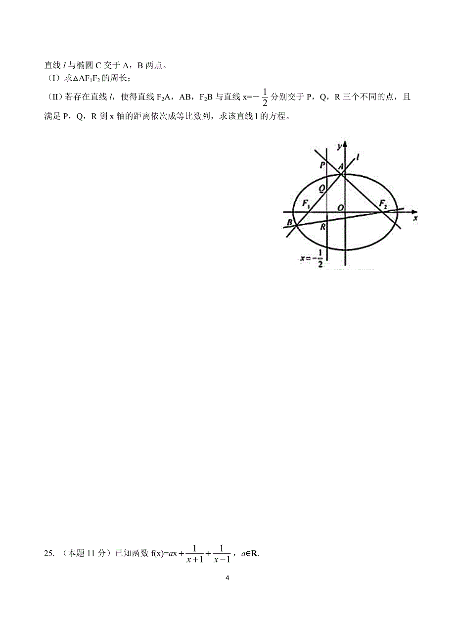 10浙江省普通高中学业水平考试数学试题及答案2_第4页