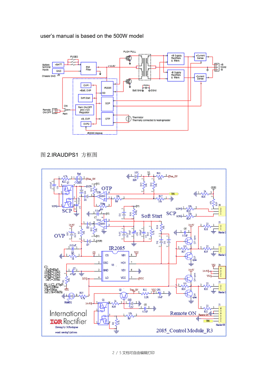 IRIRAUDPS1250W-1000WD类音频功放电源设计方案_第2页