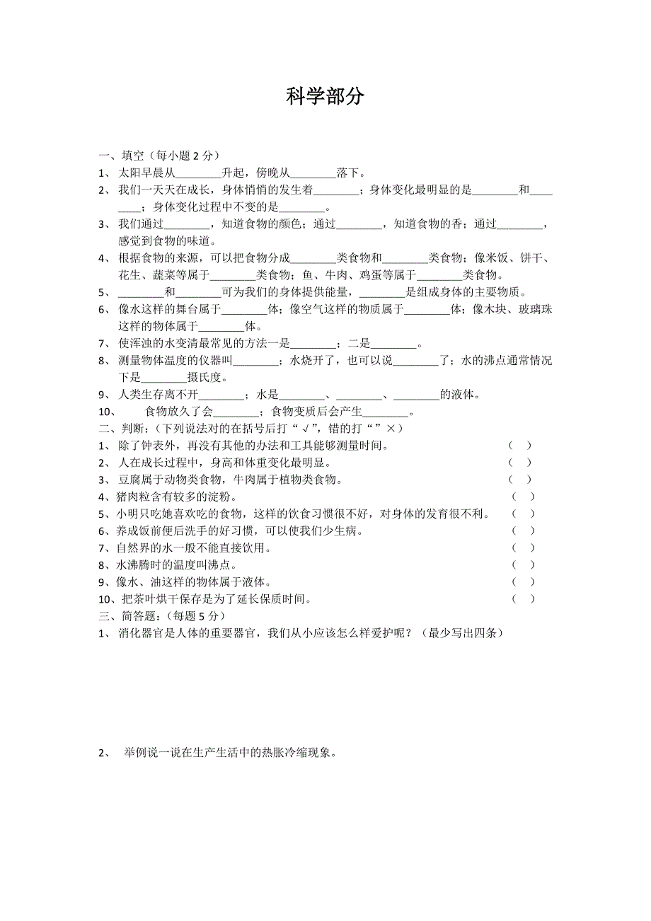 上册期中考试综合试卷.doc_第1页