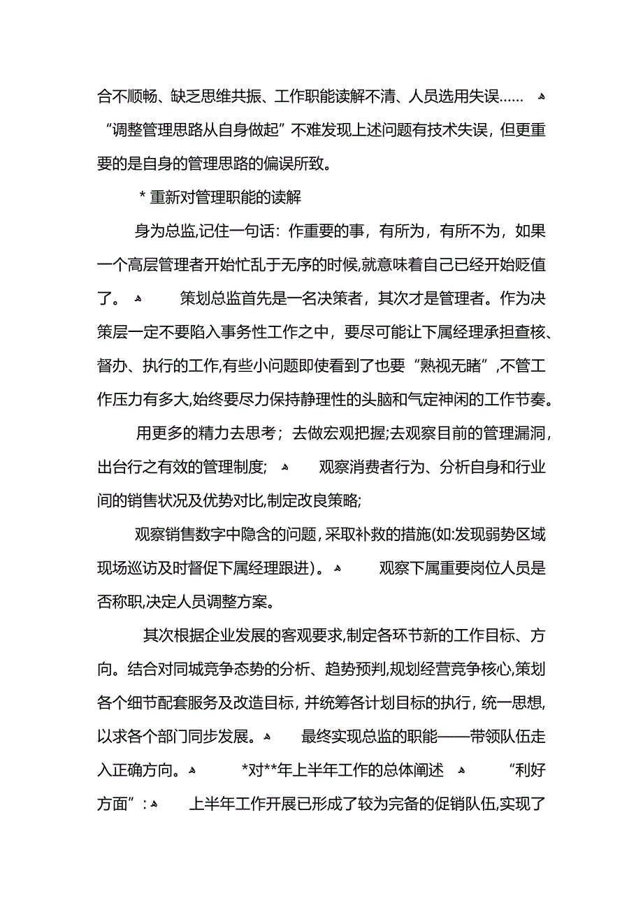 iqc简单的年终总结_第4页