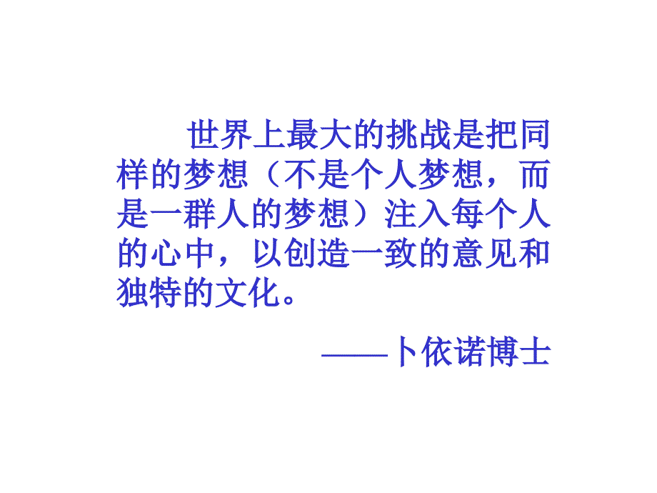 共同行动广东移动通信有限责任公司行为规范培训_第1页