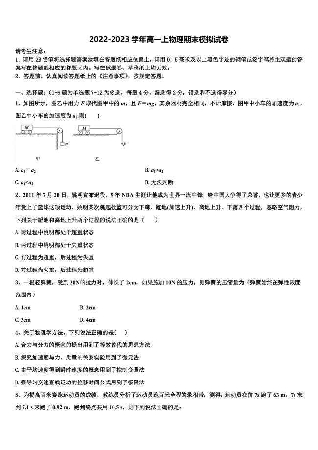 湖南省茶陵县三中2022年物理高一第一学期期末达标检测试题含解析