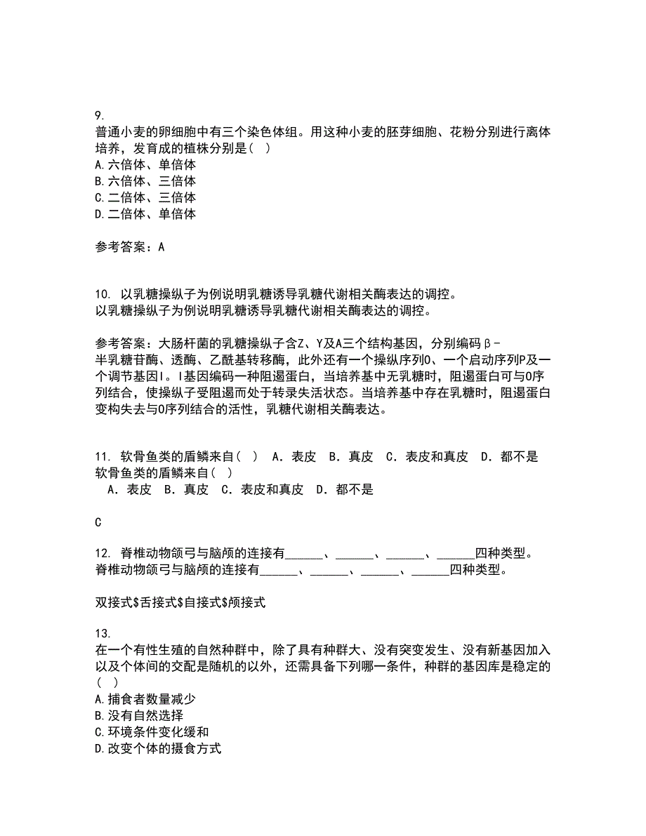 福建师范大学21秋《进化生物学》平时作业2-001答案参考69_第4页