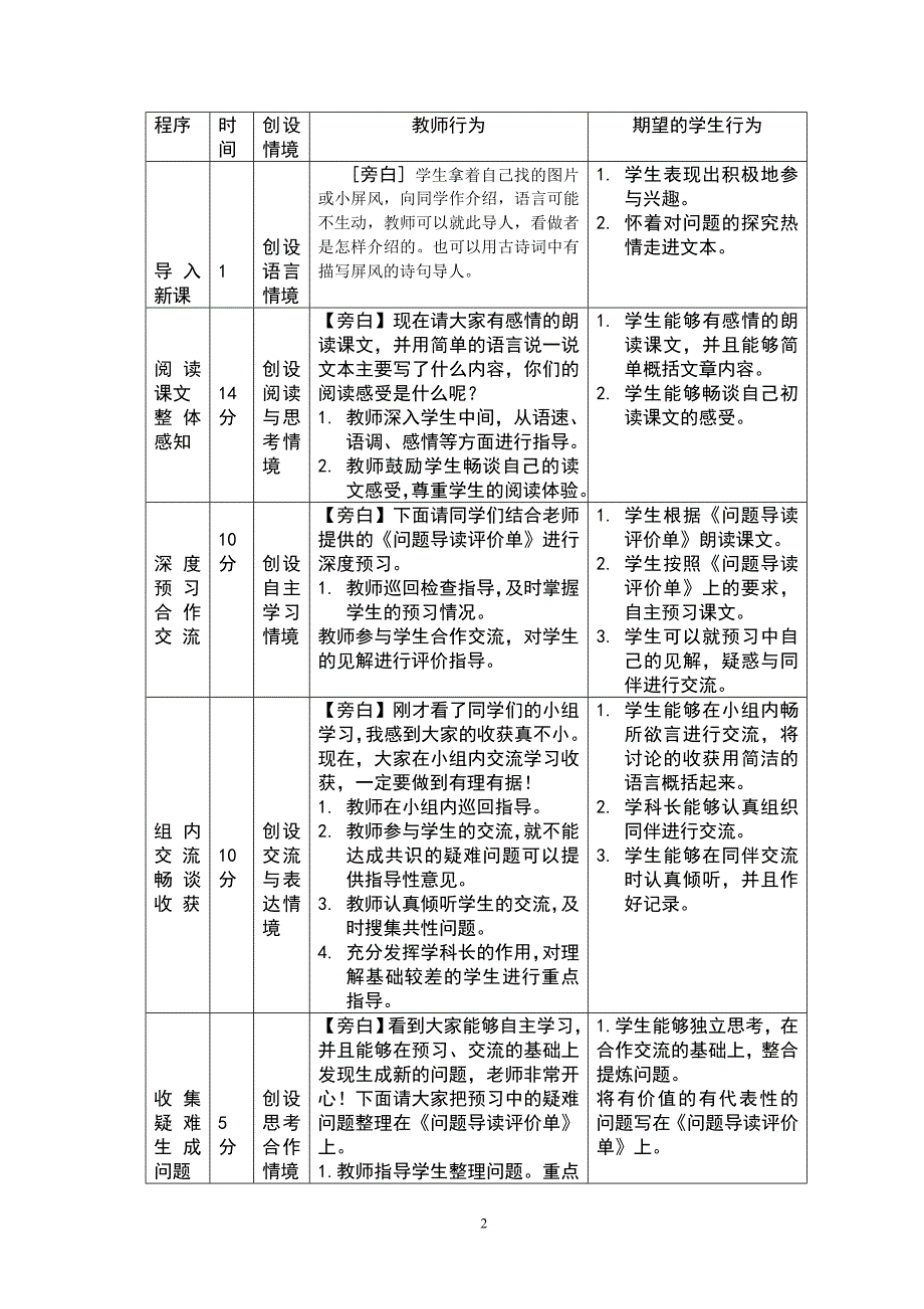 15.《说屏》一案1.doc_第2页