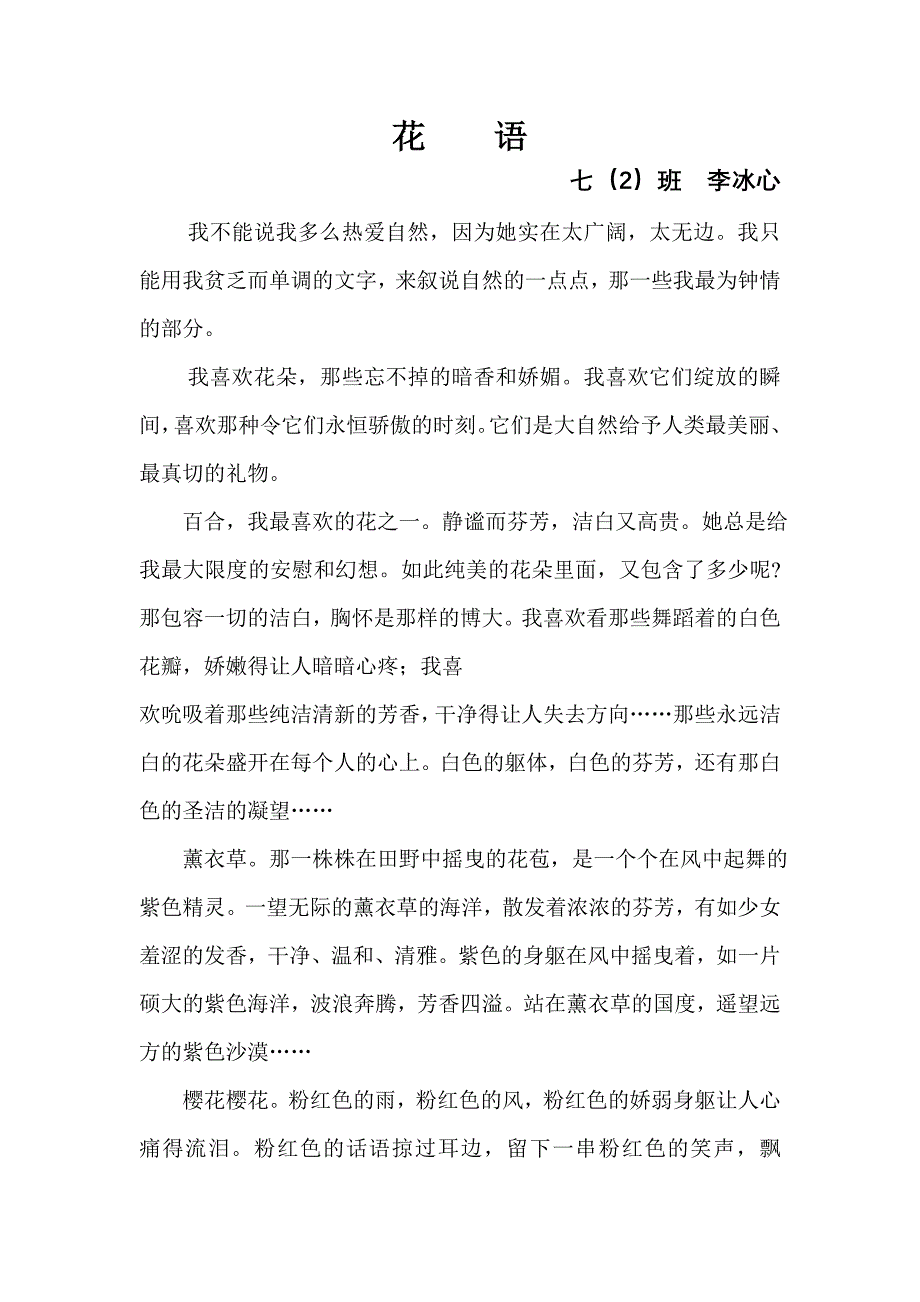 作文点评话语.doc_第1页