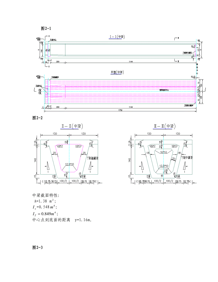 桥梁工程课程设计 预应力混凝土简支小箱梁桥预应力混凝土简支小箱梁桥设计计算书_第4页