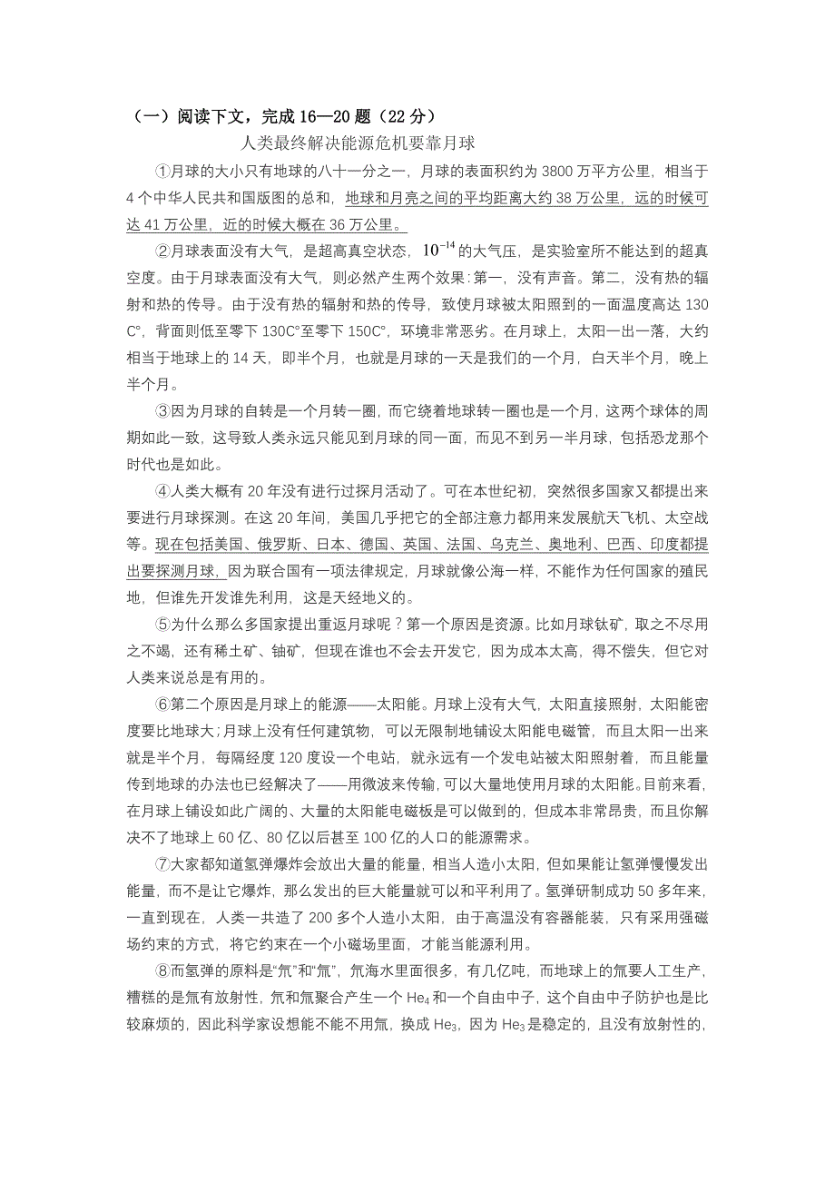 二模语文试卷（浦东部分、长宁部分）.doc_第3页