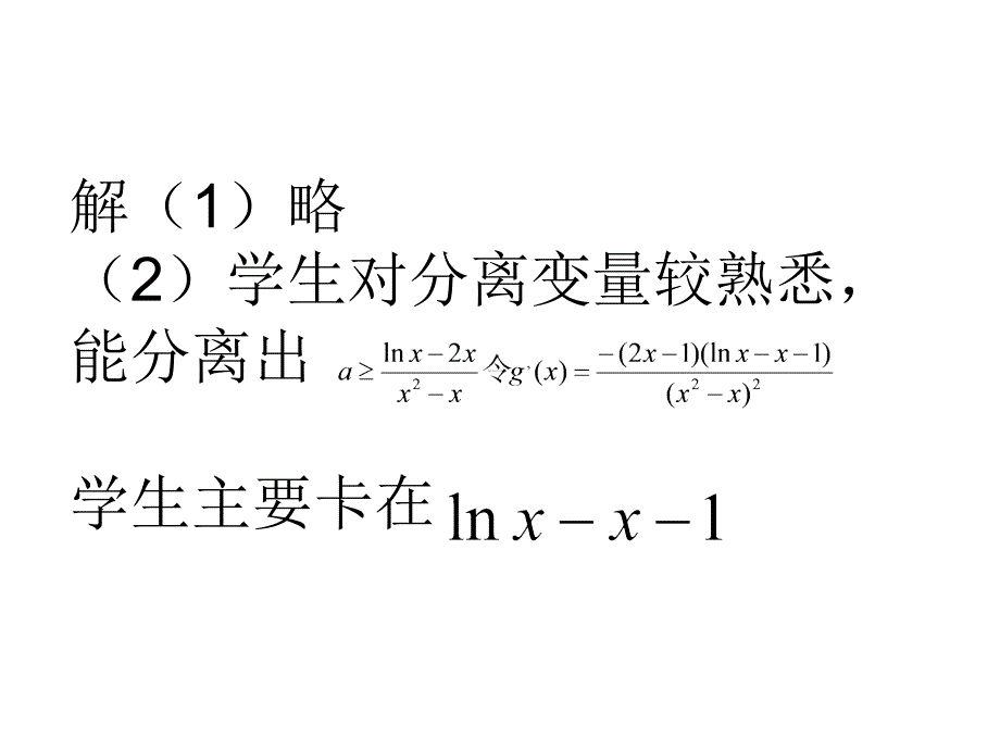 结合2015年高考试题谈高三_第3页