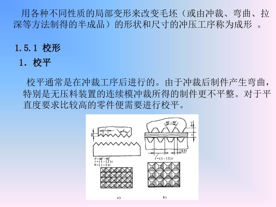 张永江模具基础1.5_第3页