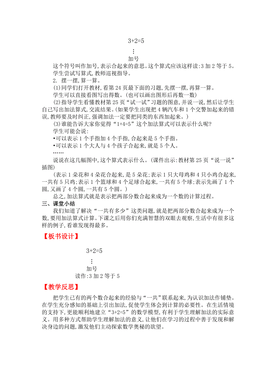 2020一共有多少 教案_第2页