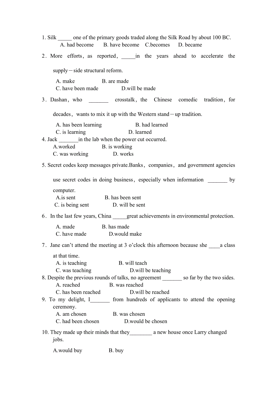高中语法综合复习题(DOC 8页)_第1页