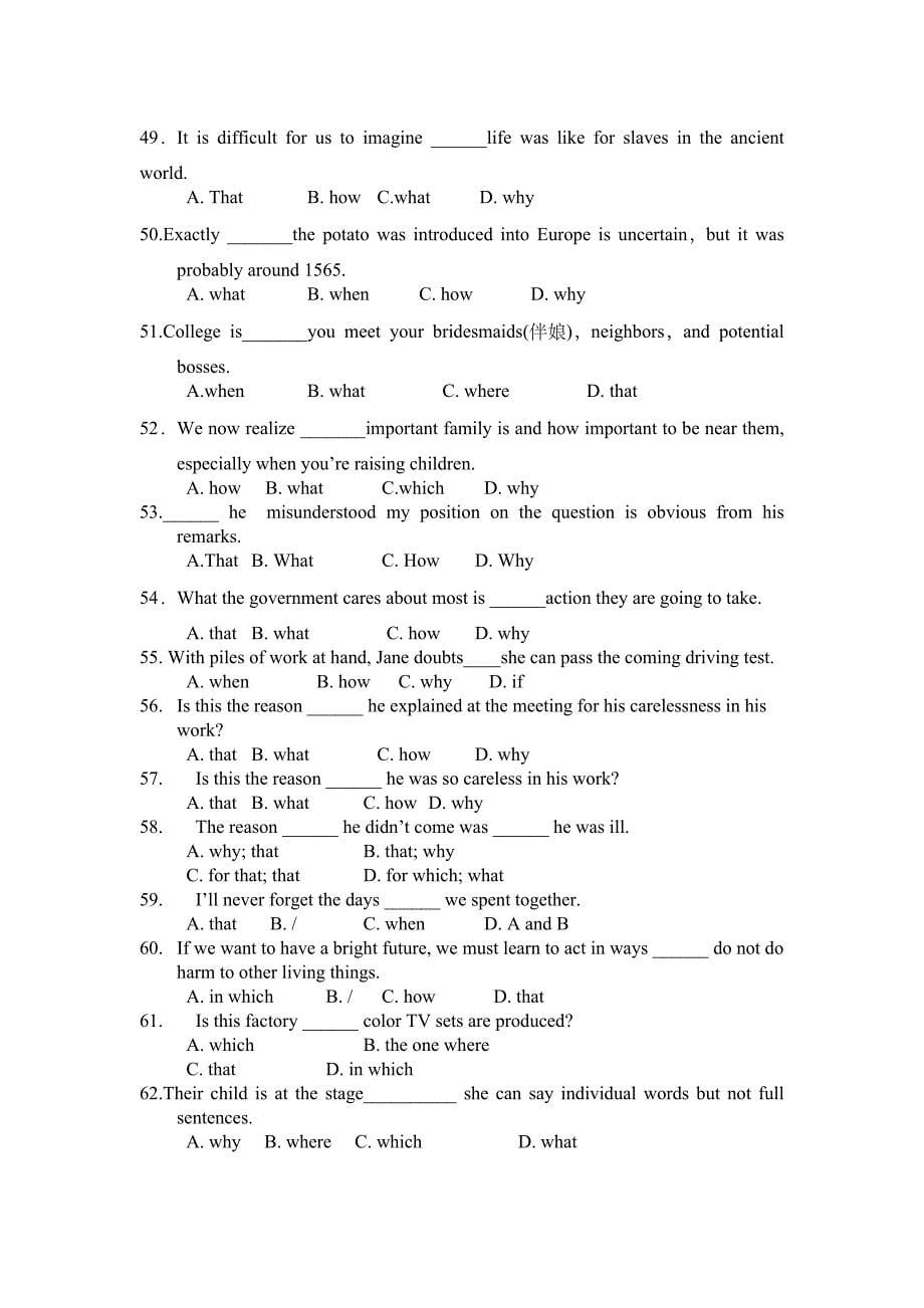 高中语法综合复习题(DOC 8页)_第5页