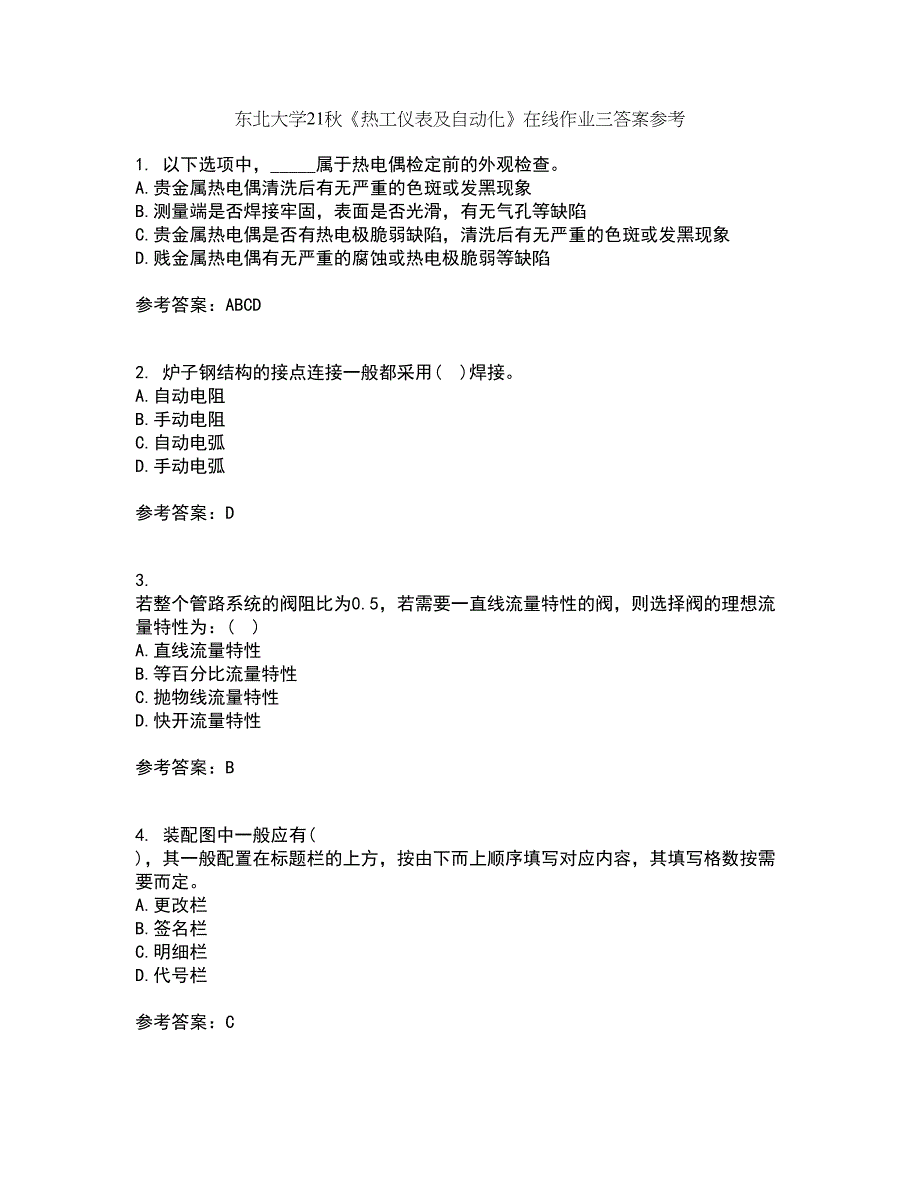 东北大学21秋《热工仪表及自动化》在线作业三答案参考31_第1页