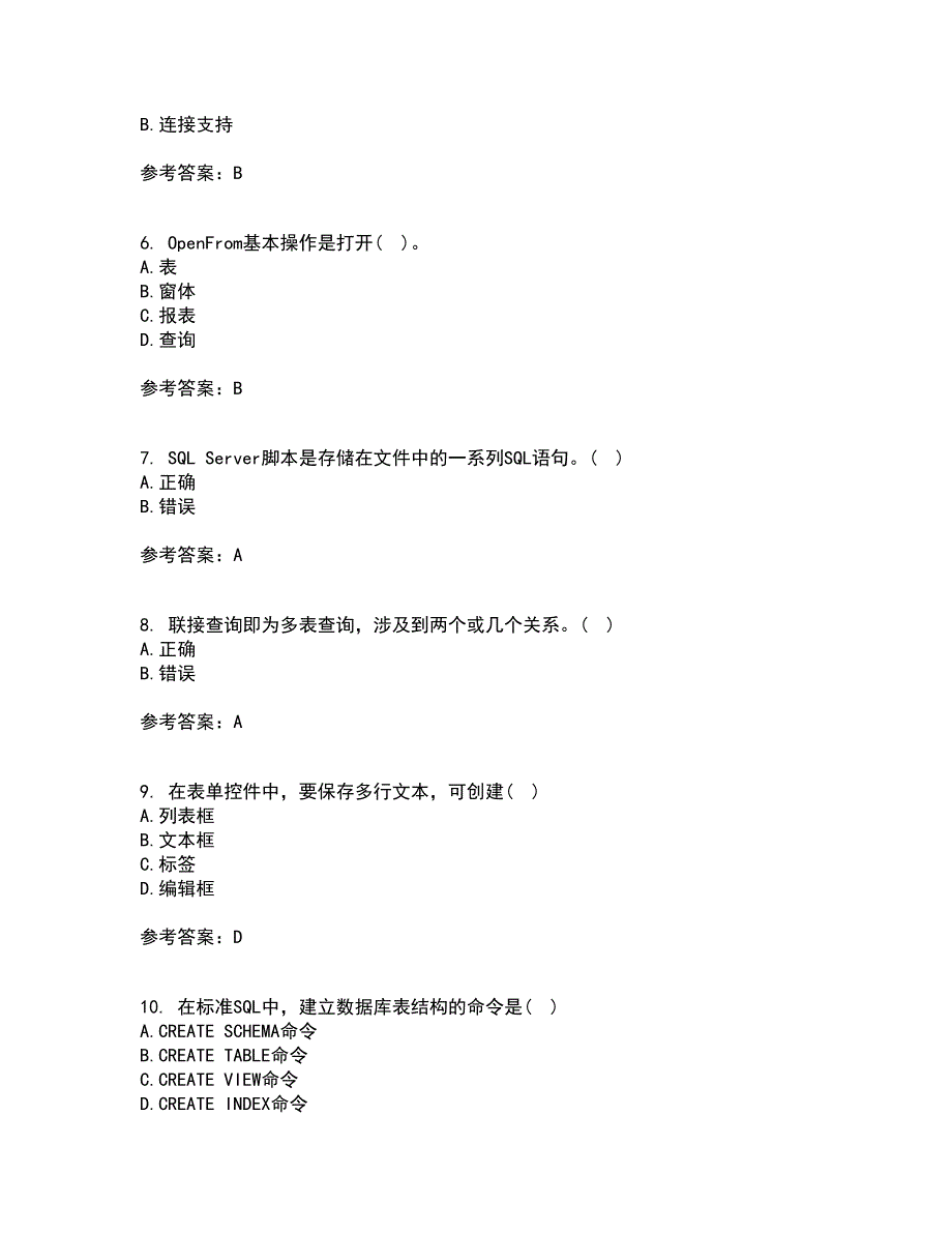 福建师范大学21秋《数据库应用》技术在线作业二满分答案21_第2页