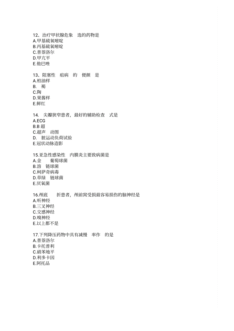 2019最新版卫生职称教育初级护师考前冲刺相关专业知识二(含答案)_第3页