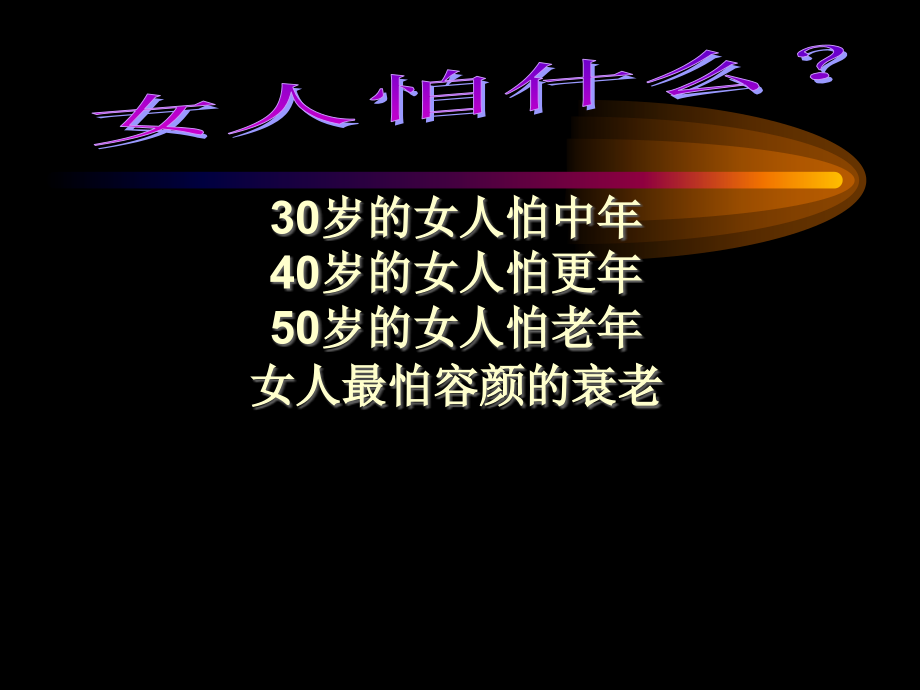 最新人体内分泌PPT文档_第4页