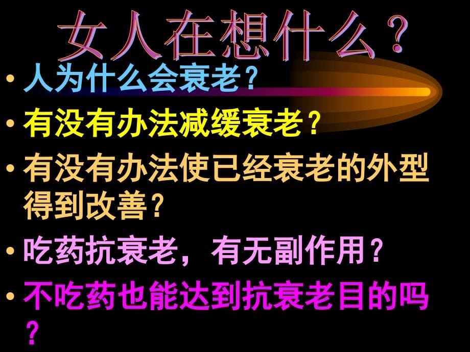 最新人体内分泌PPT文档_第5页