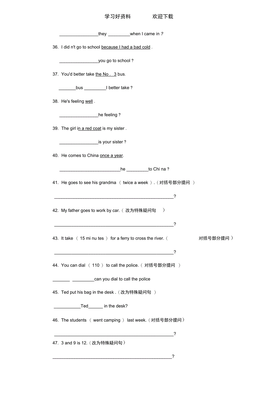 (英语)特殊疑问句练习(带答案)_第3页