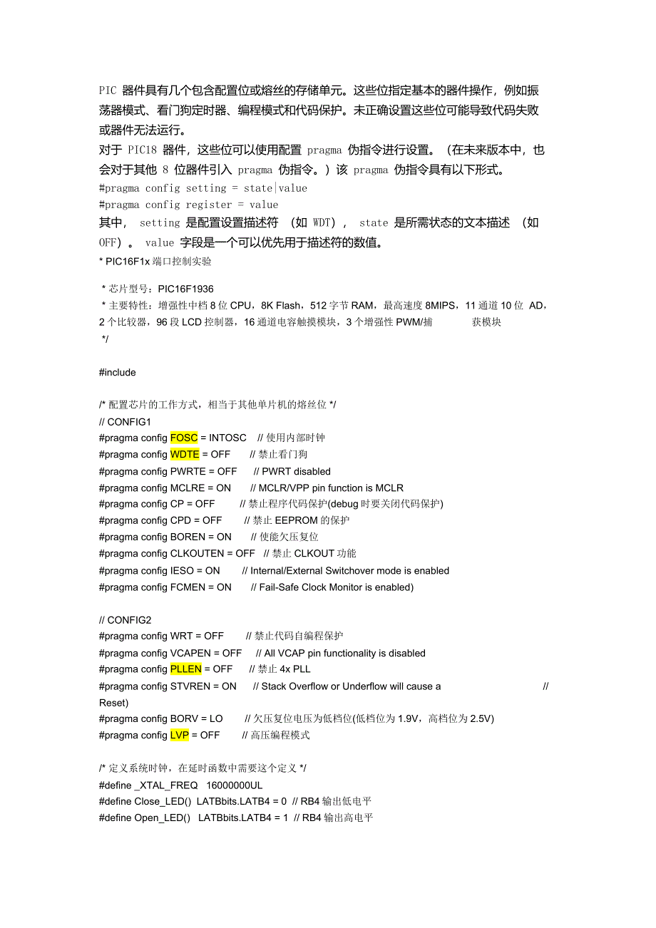 PIC学习记录(自动保存的)_第1页