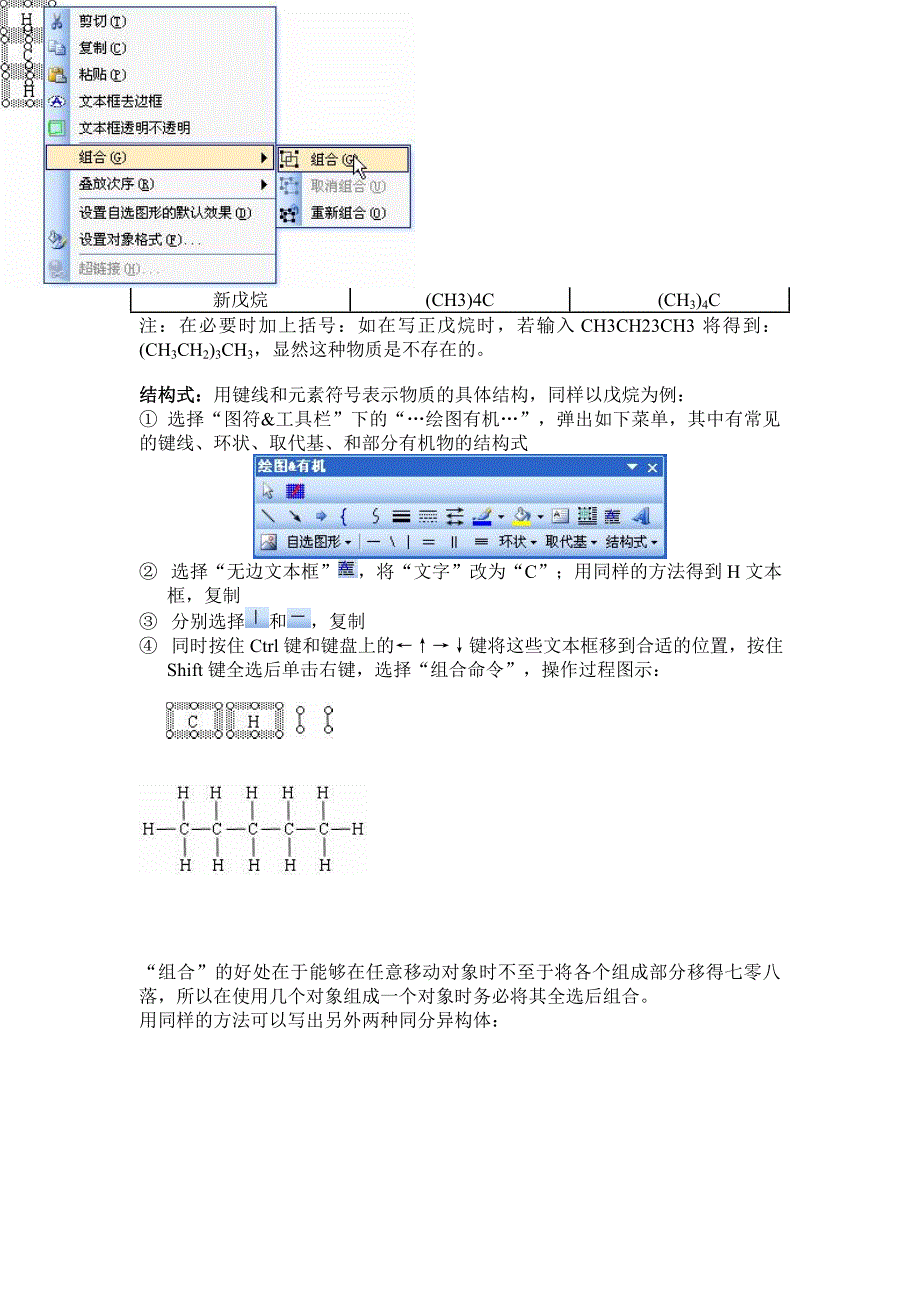 化学金牌使用教程.doc_第4页