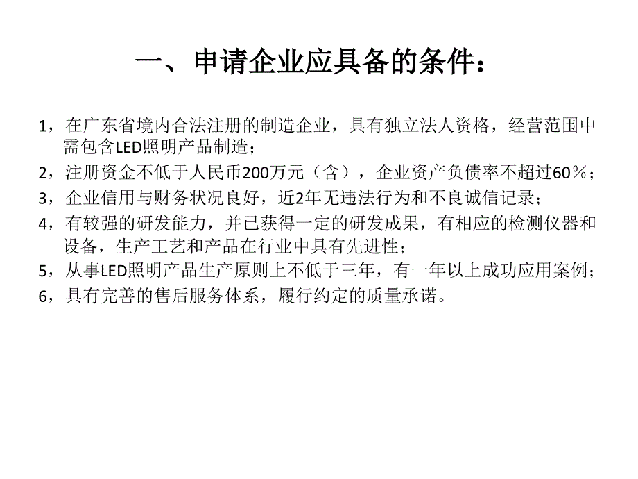 标杆体系介绍课件_第4页