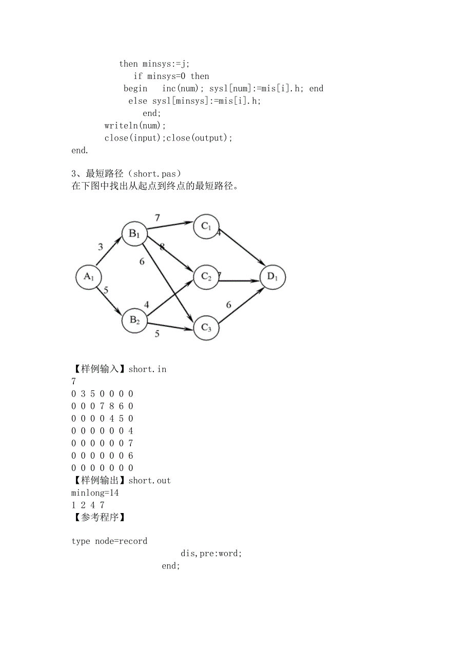 动态规划题目及其代码_第3页