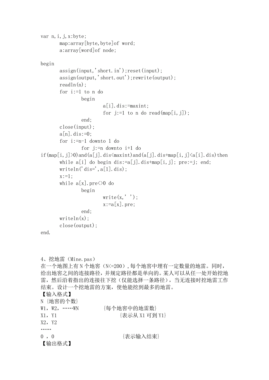 动态规划题目及其代码_第4页