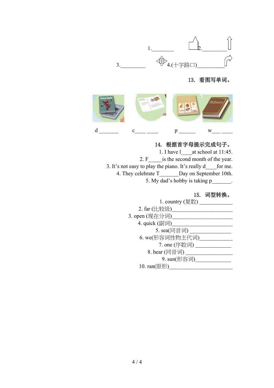 人教新起点六年级英语上学期单词拼写专项考点练习_第4页