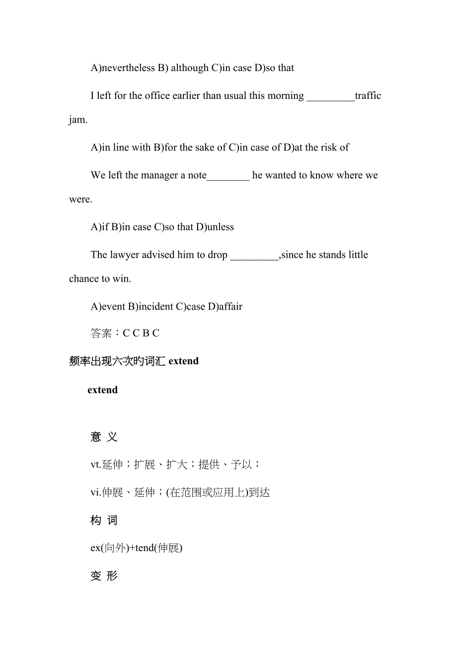 英语四六级考试高频词汇分析.doc_第4页