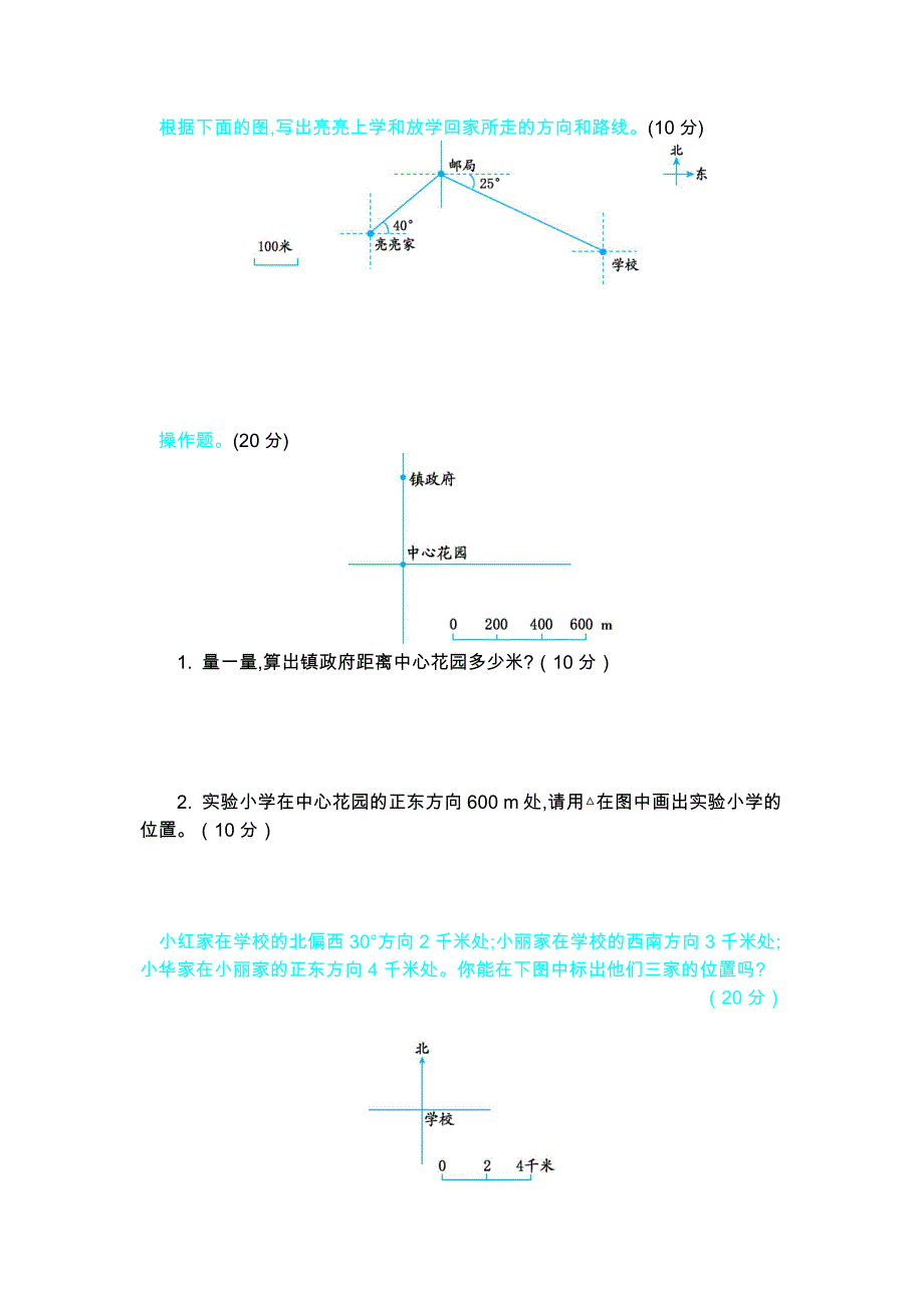 北师大版五年级数学下册第六单元测试题及答案二_第2页